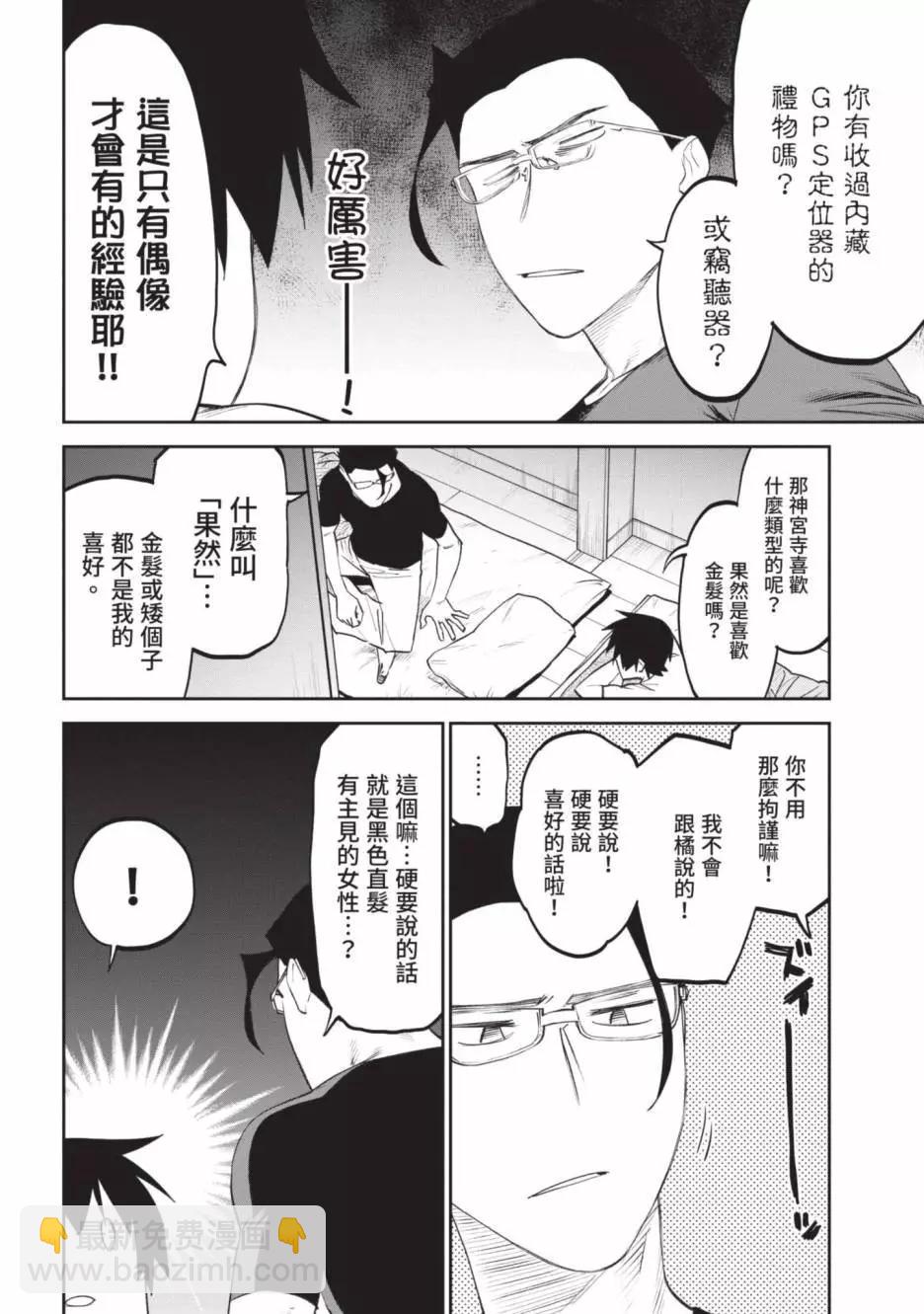 與變成了異世界美少女的大叔一起冒險 - 第05卷(4/4) - 2