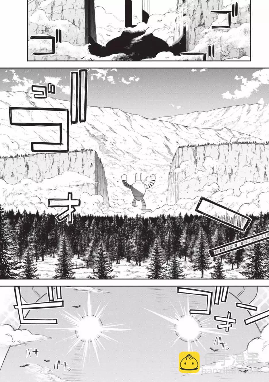 與變成了異世界美少女的大叔一起冒險 - 第05卷(1/4) - 7