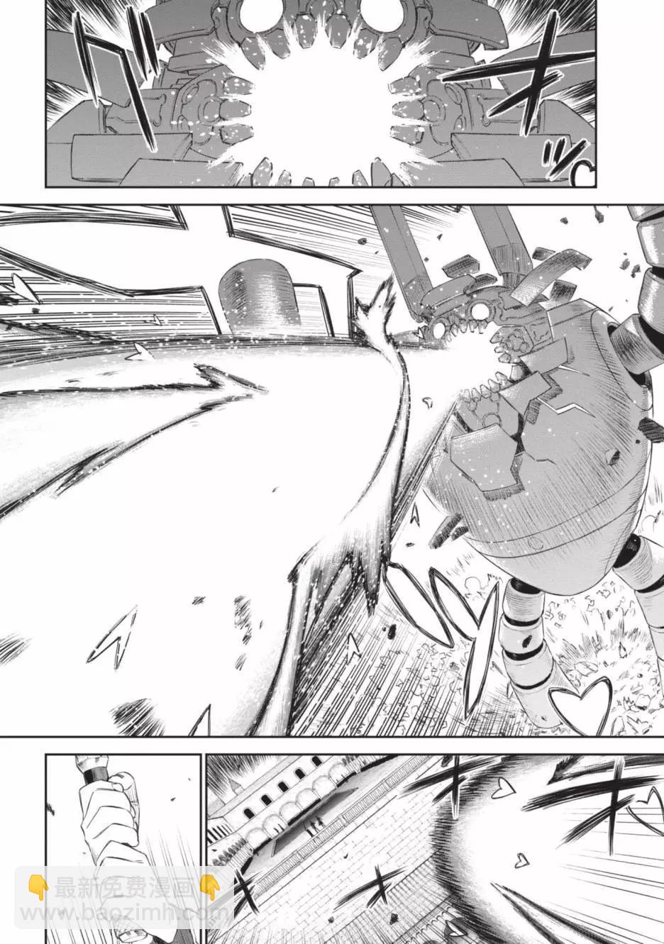 與變成了異世界美少女的大叔一起冒險 - 第05卷(1/4) - 2