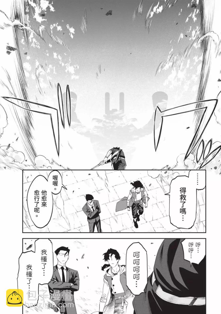 與變成了異世界美少女的大叔一起冒險 - 第05卷(1/4) - 5