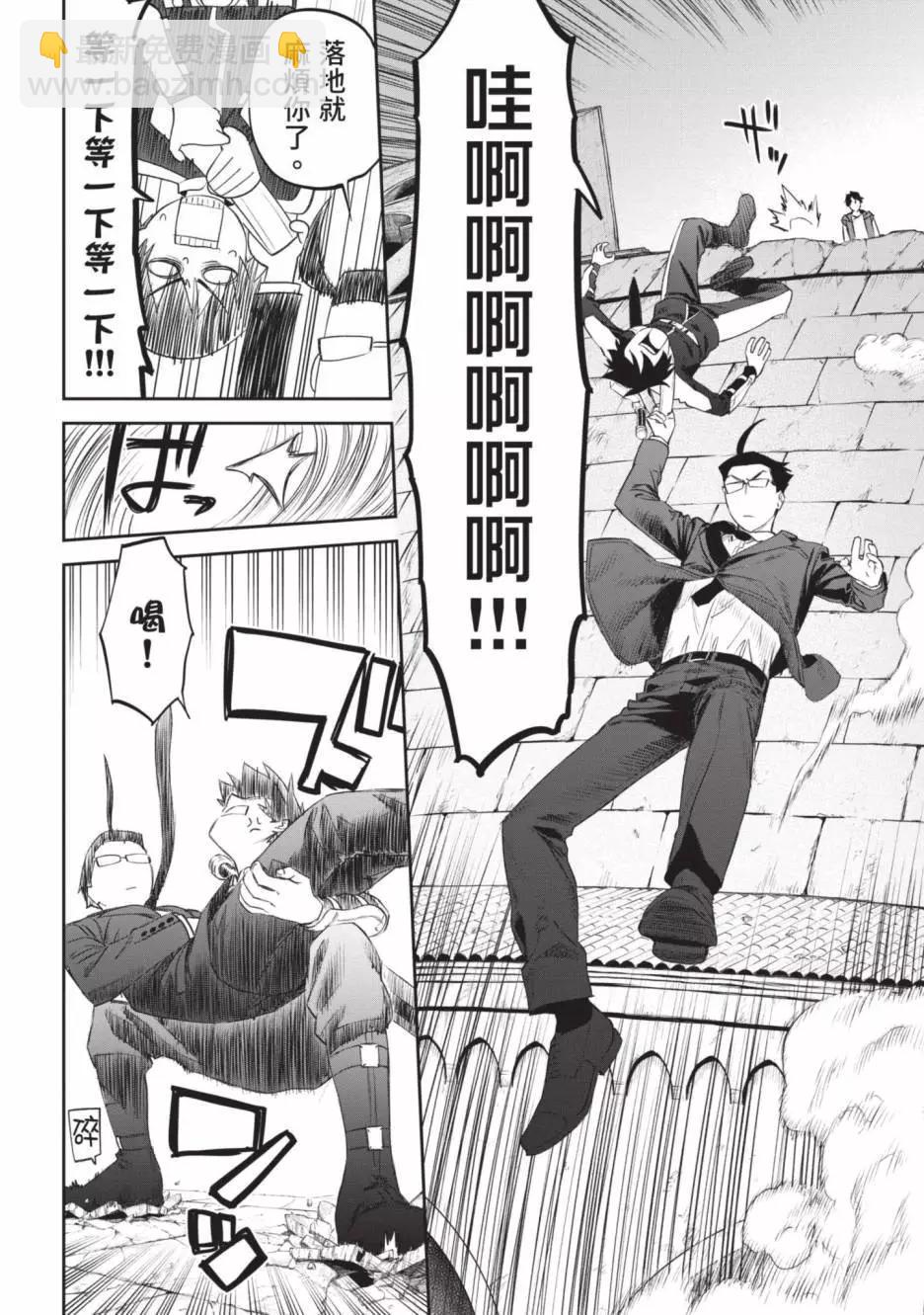 與變成了異世界美少女的大叔一起冒險 - 第05卷(2/4) - 8