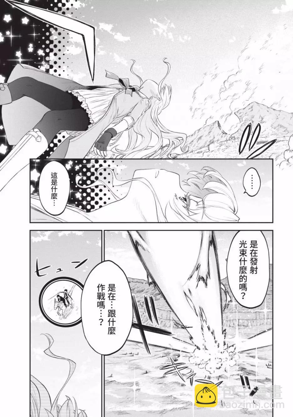 與變成了異世界美少女的大叔一起冒險 - 第05卷(2/4) - 5