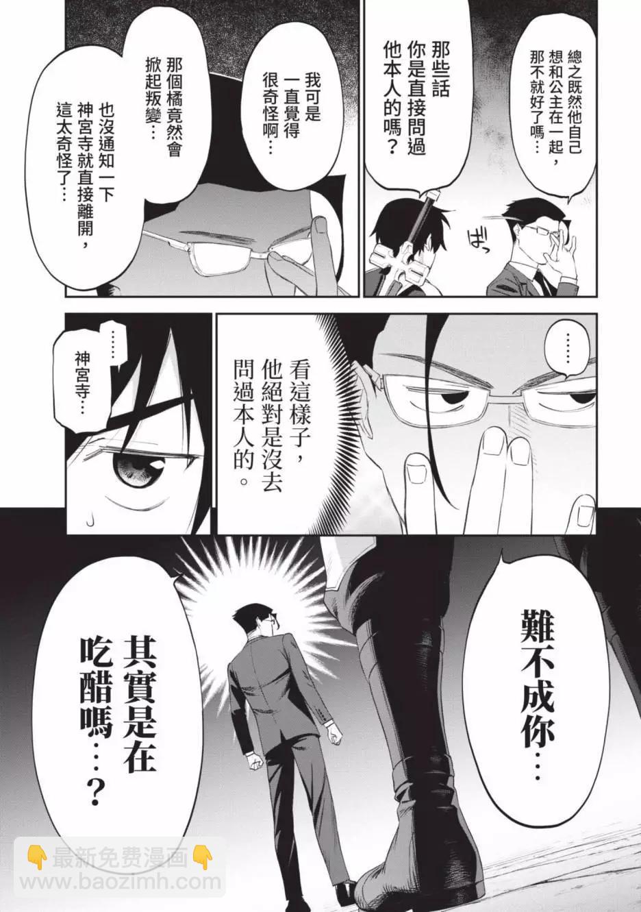 與變成了異世界美少女的大叔一起冒險 - 第05卷(1/4) - 7