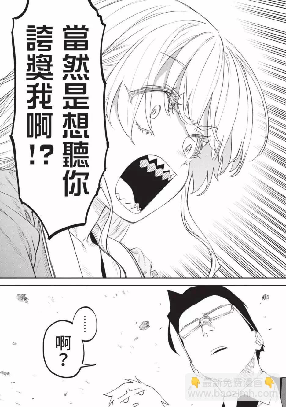 與變成了異世界美少女的大叔一起冒險 - 第05卷(2/4) - 4