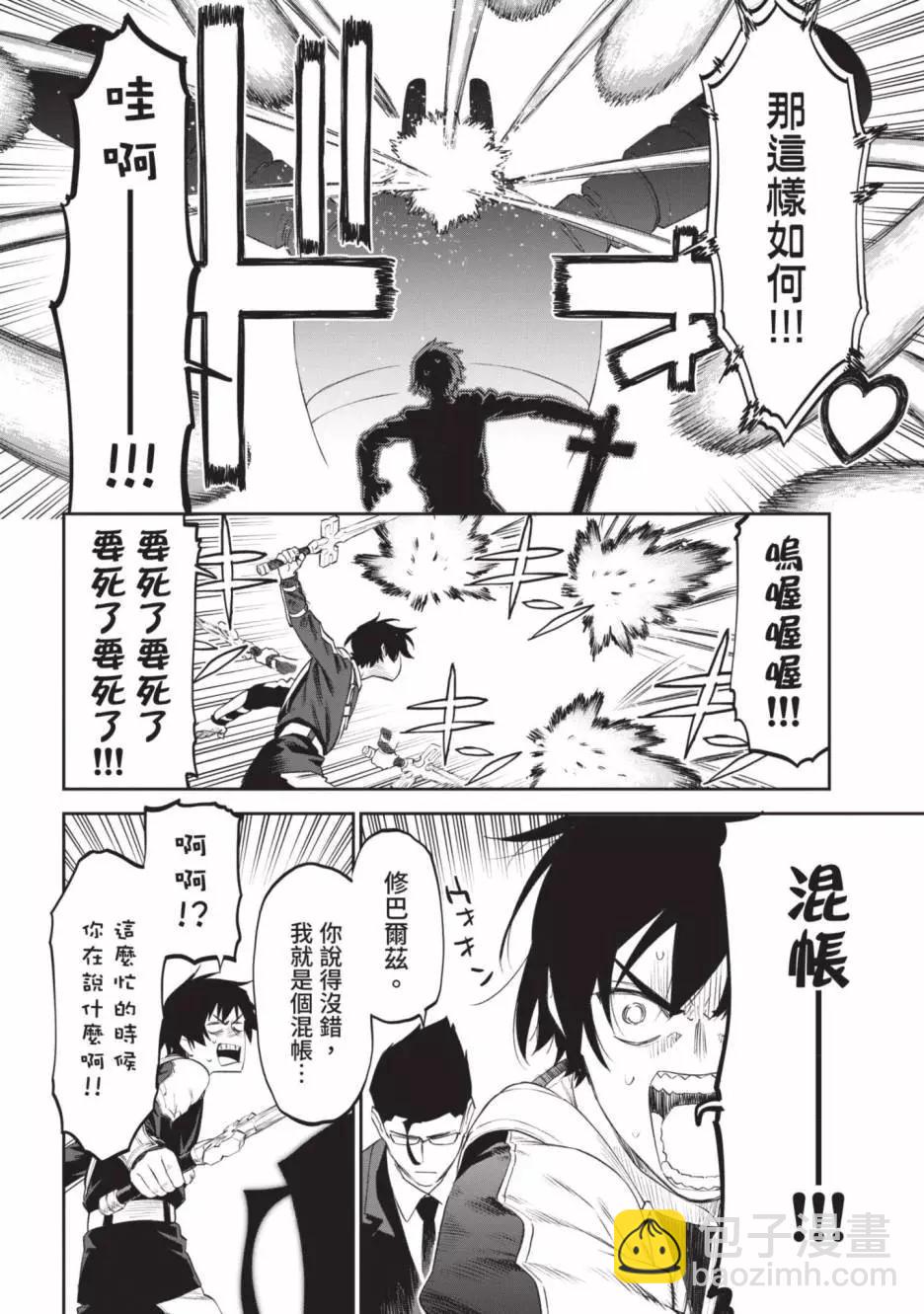 與變成了異世界美少女的大叔一起冒險 - 第05卷(2/4) - 4