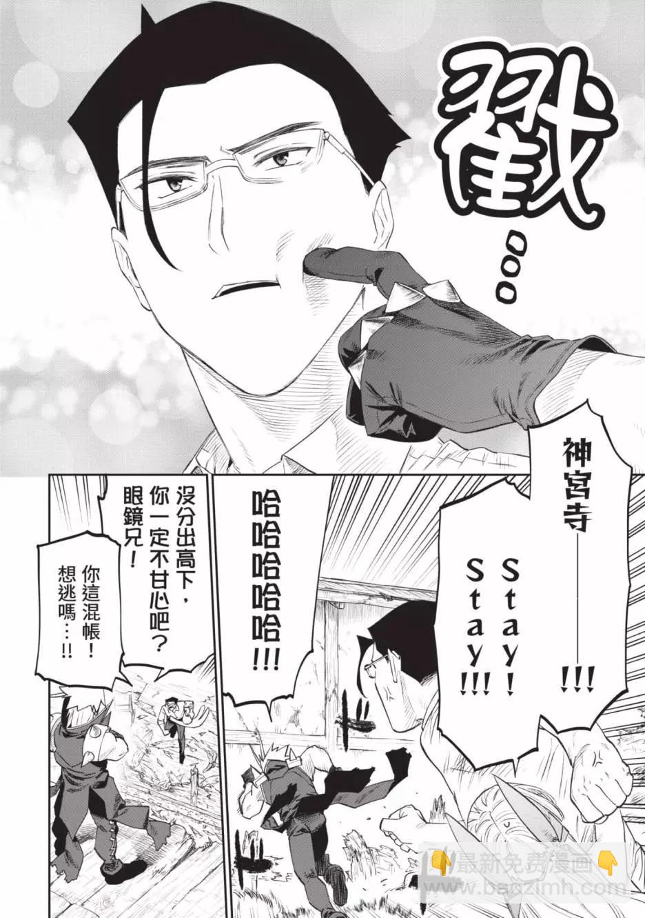 與變成了異世界美少女的大叔一起冒險 - 第07卷(3/4) - 8