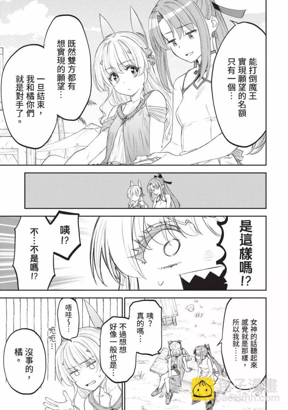 與變成了異世界美少女的大叔一起冒險 - 第07卷(3/4) - 1