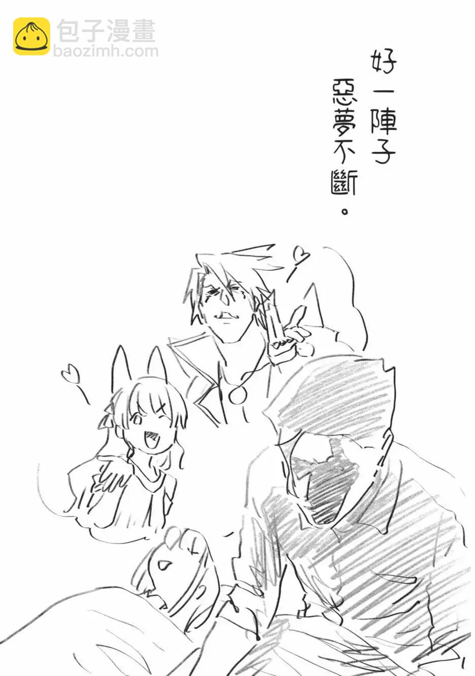 與變成了異世界美少女的大叔一起冒險 - 第07卷(3/4) - 5