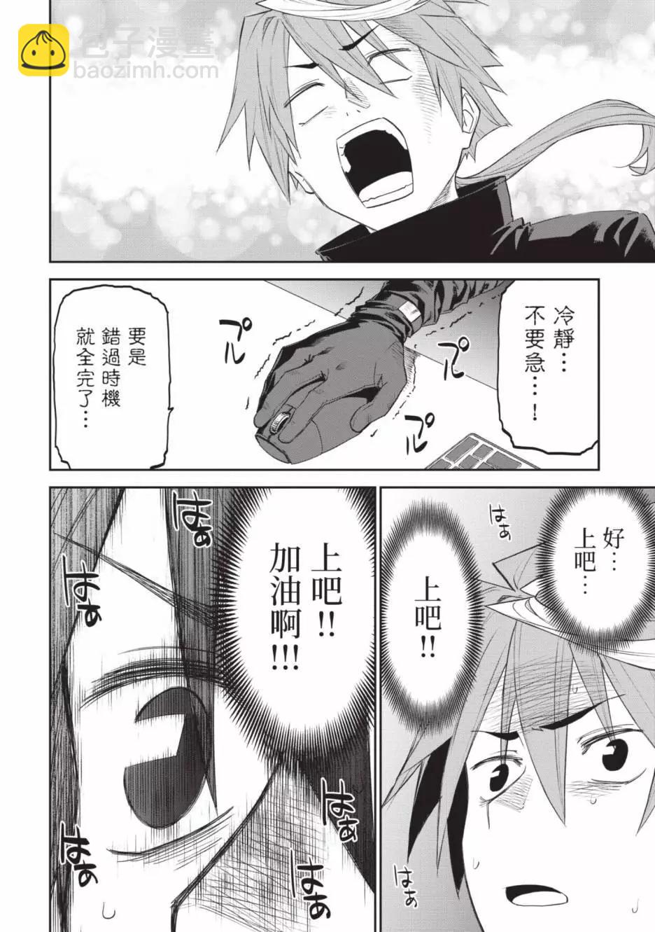 與變成了異世界美少女的大叔一起冒險 - 第07卷(3/4) - 4