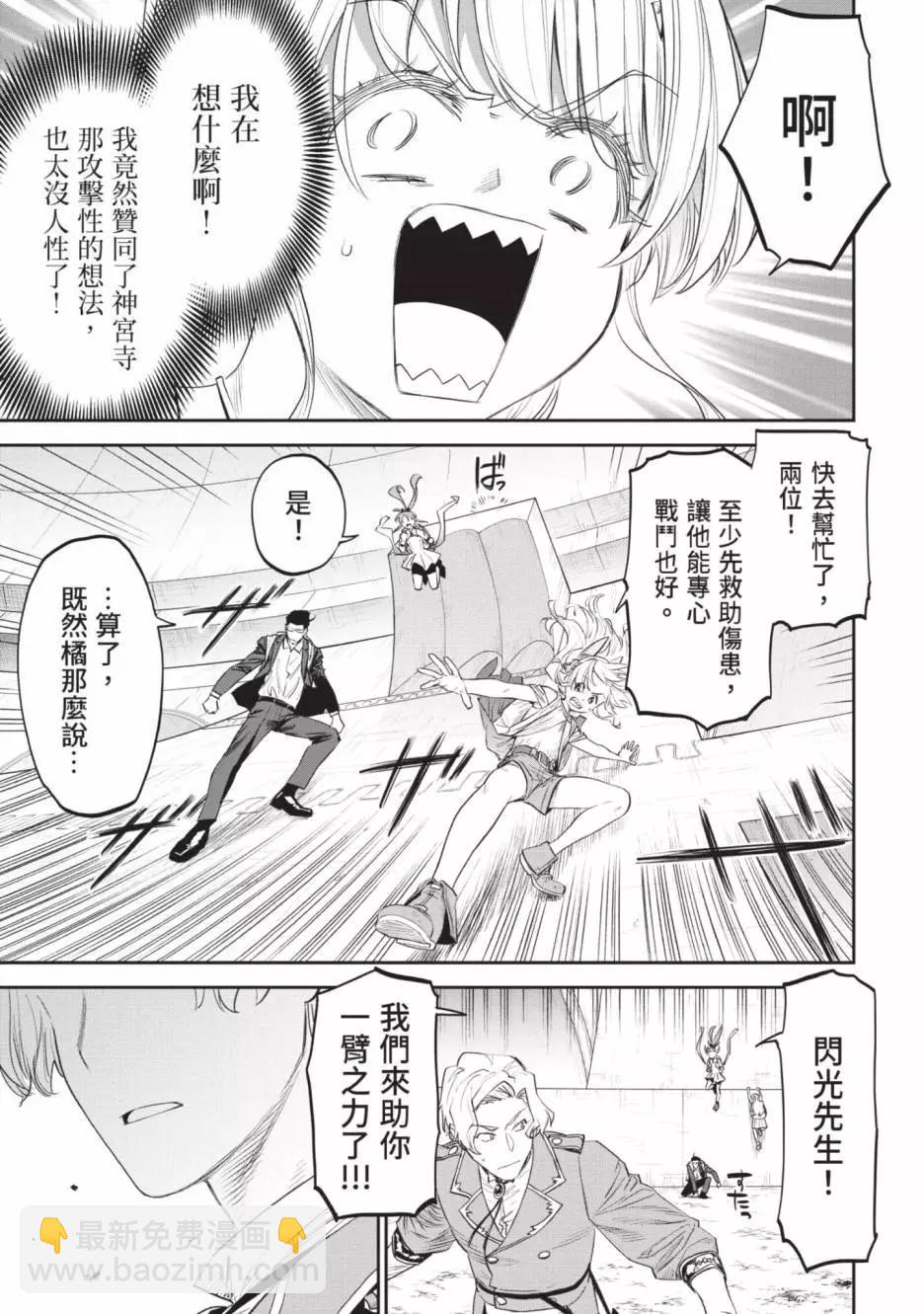 與變成了異世界美少女的大叔一起冒險 - 第07卷(3/4) - 5