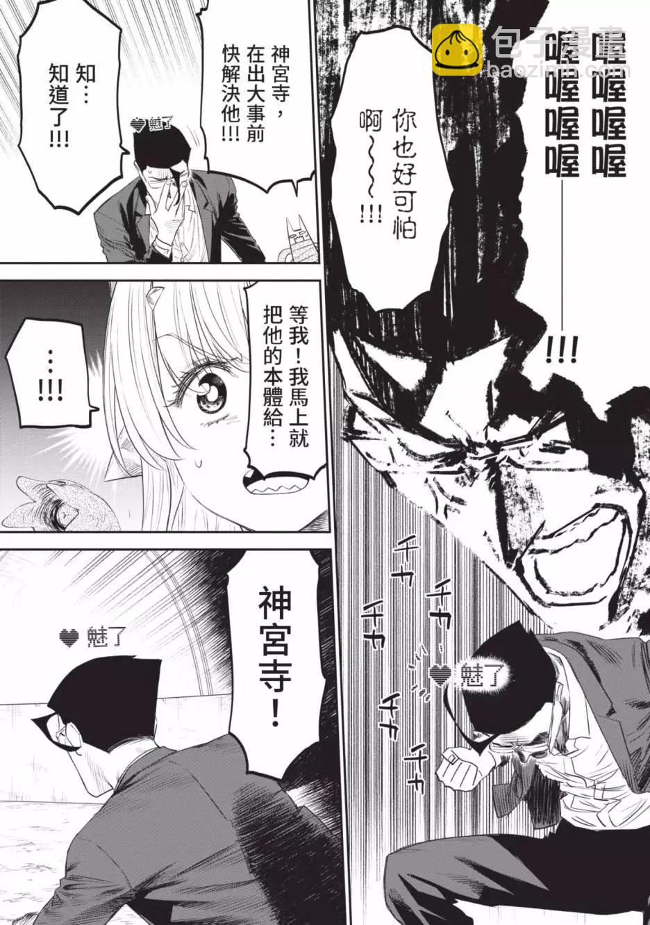 與變成了異世界美少女的大叔一起冒險 - 第07卷(4/4) - 5