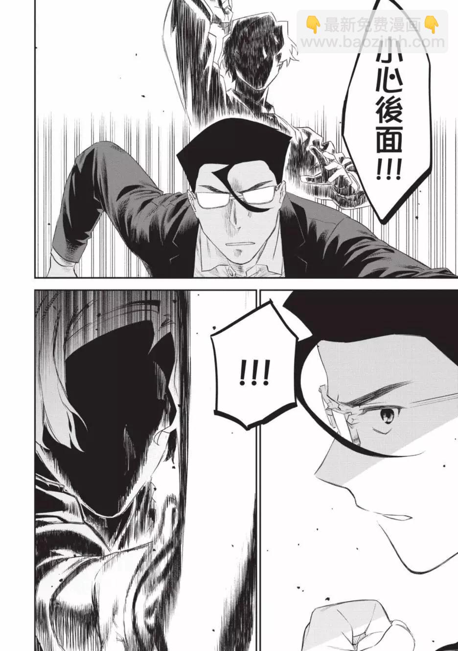 與變成了異世界美少女的大叔一起冒險 - 第07卷(4/4) - 6