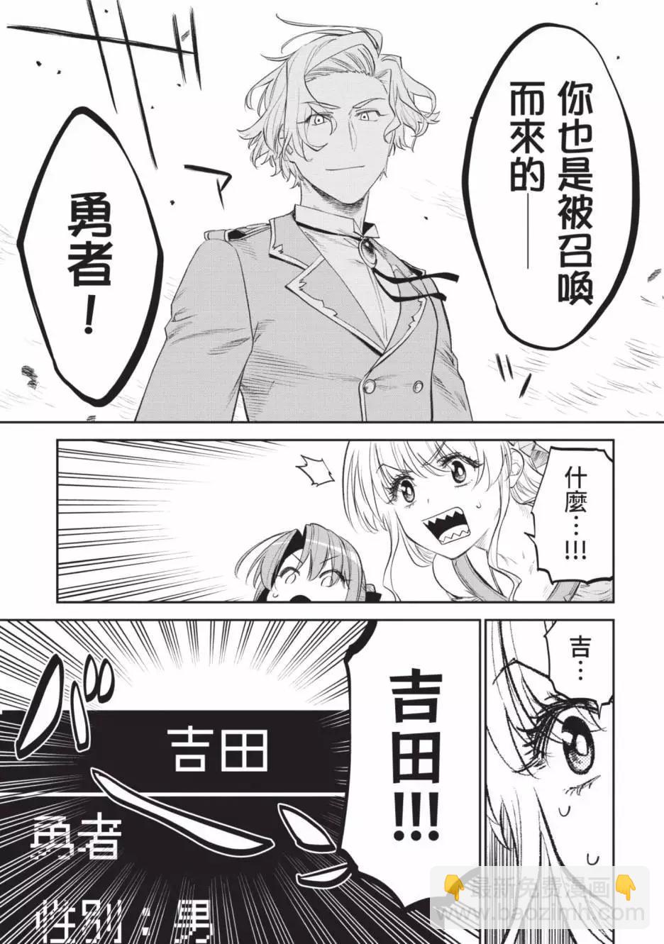 與變成了異世界美少女的大叔一起冒險 - 第07卷(4/4) - 1