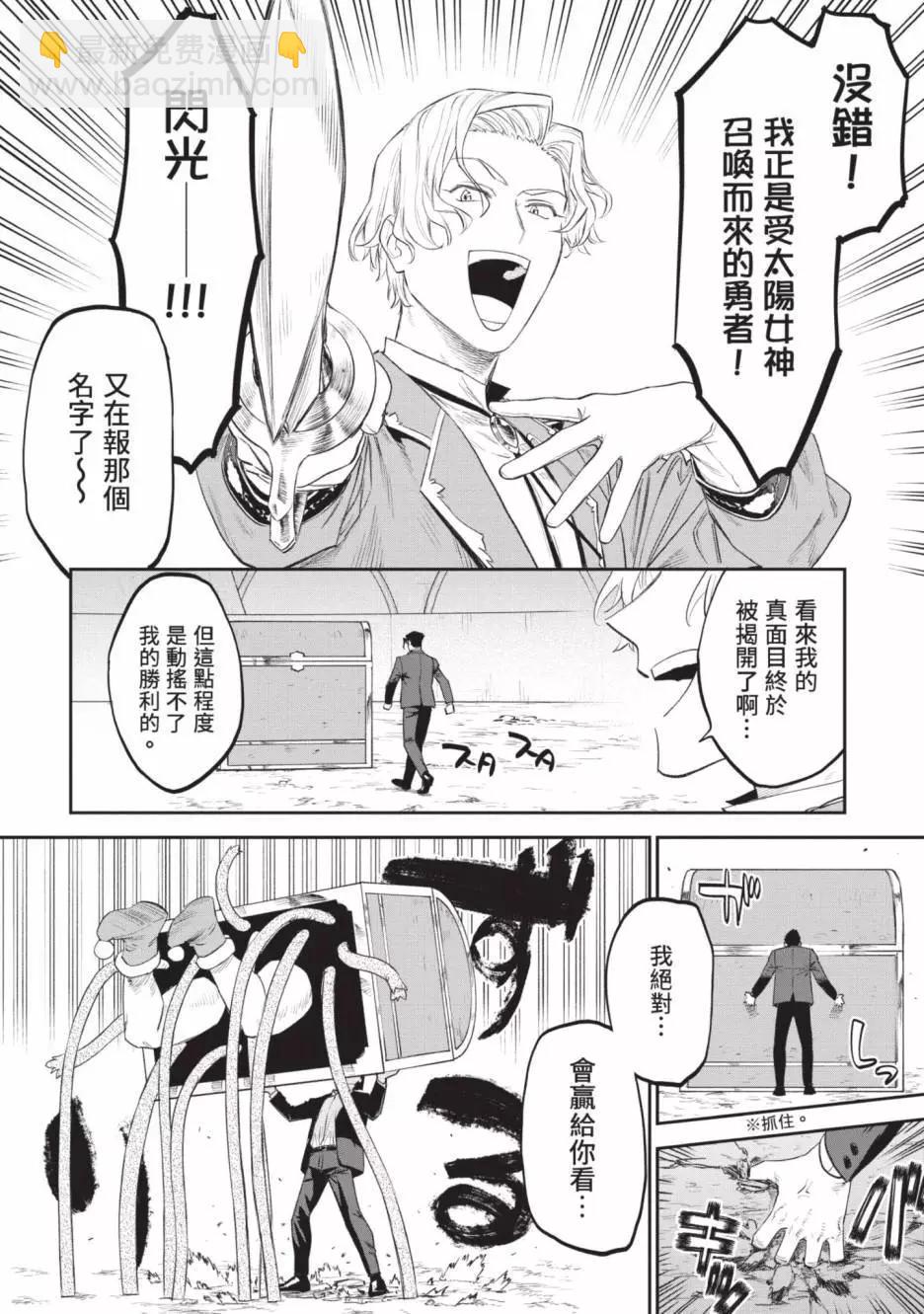 與變成了異世界美少女的大叔一起冒險 - 第07卷(4/4) - 2