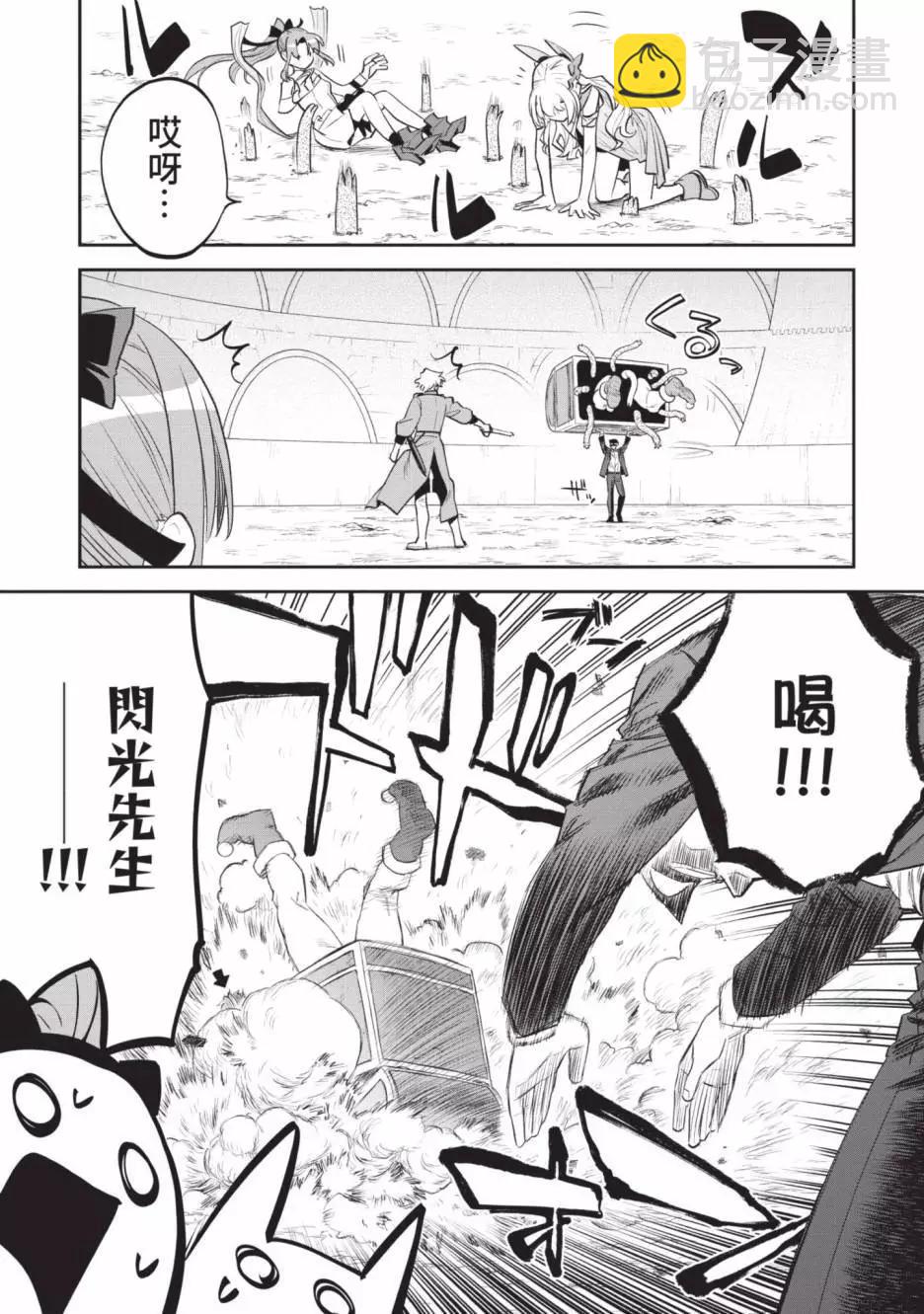 與變成了異世界美少女的大叔一起冒險 - 第07卷(4/4) - 3