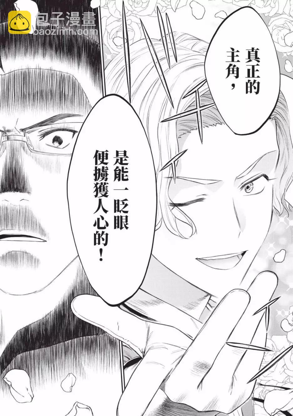 與變成了異世界美少女的大叔一起冒險 - 第07卷(4/4) - 5