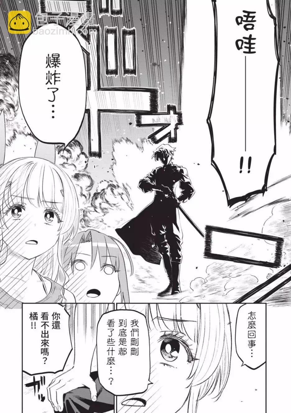 與變成了異世界美少女的大叔一起冒險 - 第07卷(4/4) - 6