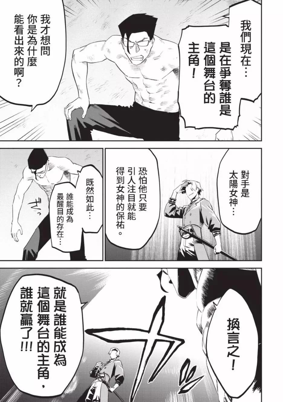 與變成了異世界美少女的大叔一起冒險 - 第07卷(4/4) - 7