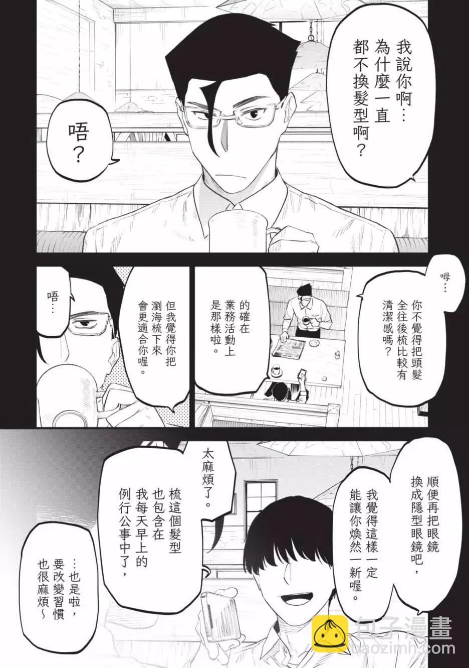 與變成了異世界美少女的大叔一起冒險 - 第07卷(4/4) - 4