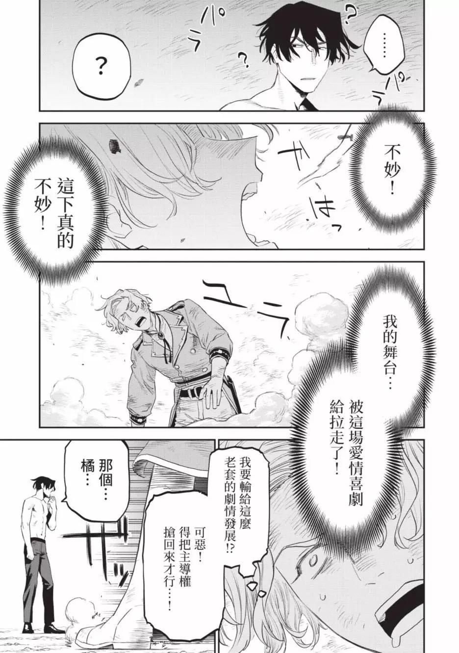 與變成了異世界美少女的大叔一起冒險 - 第07卷(4/4) - 5