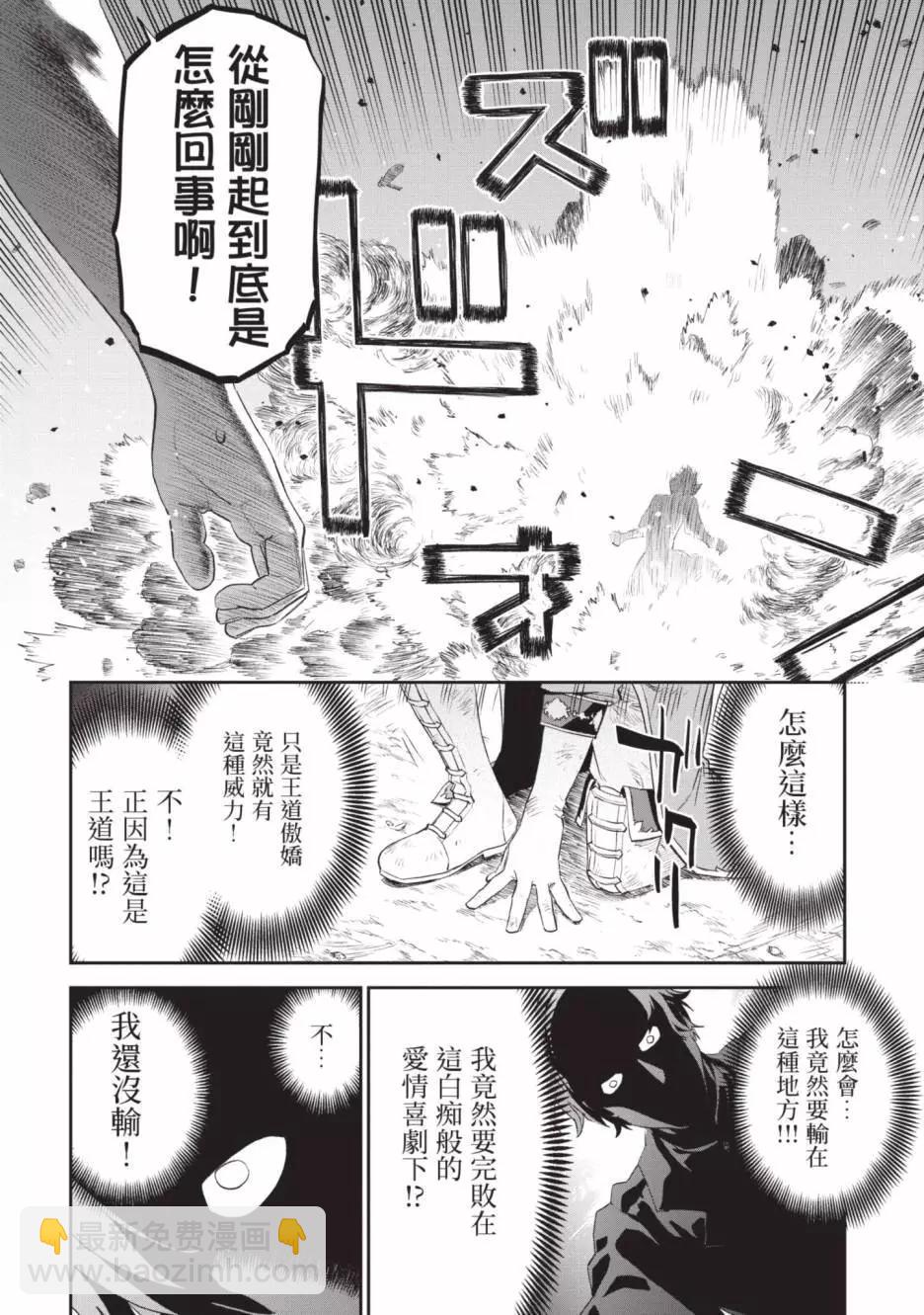 與變成了異世界美少女的大叔一起冒險 - 第07卷(4/4) - 8