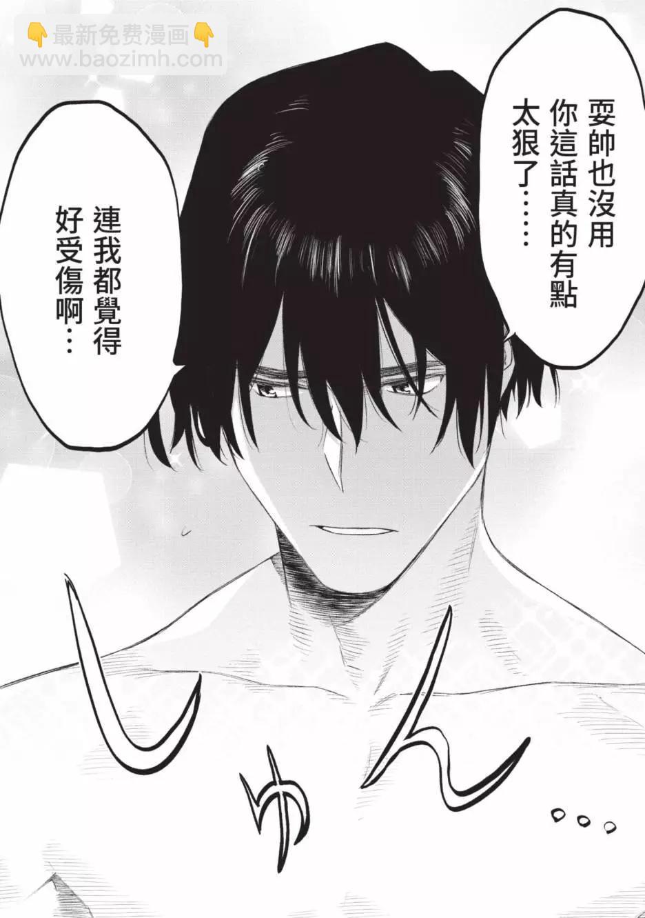 與變成了異世界美少女的大叔一起冒險 - 第07卷(4/4) - 2