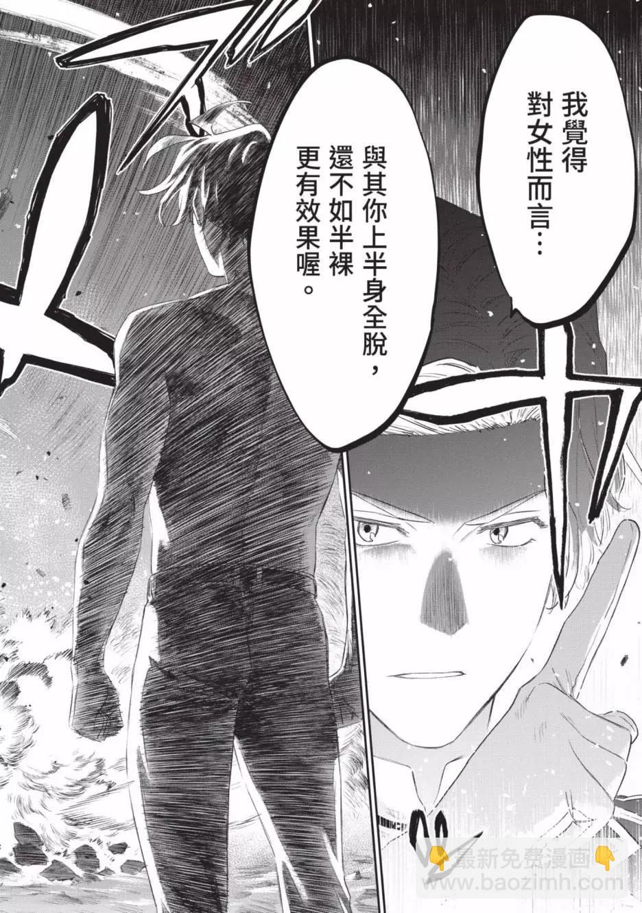 與變成了異世界美少女的大叔一起冒險 - 第07卷(4/4) - 4