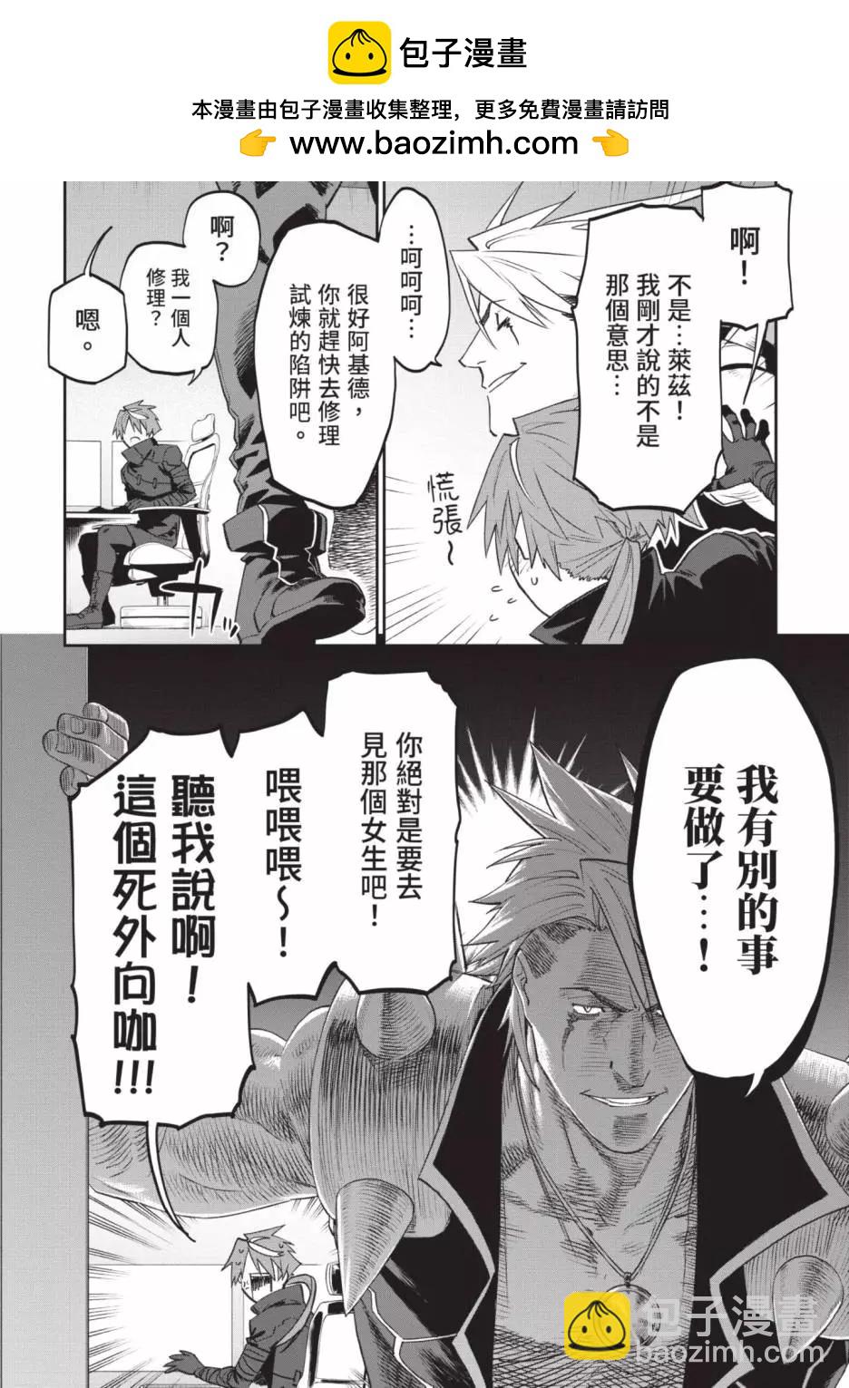 與變成了異世界美少女的大叔一起冒險 - 第07卷(2/4) - 6