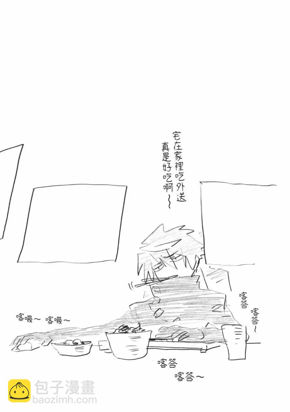 與變成了異世界美少女的大叔一起冒險 - 第07卷(2/4) - 7