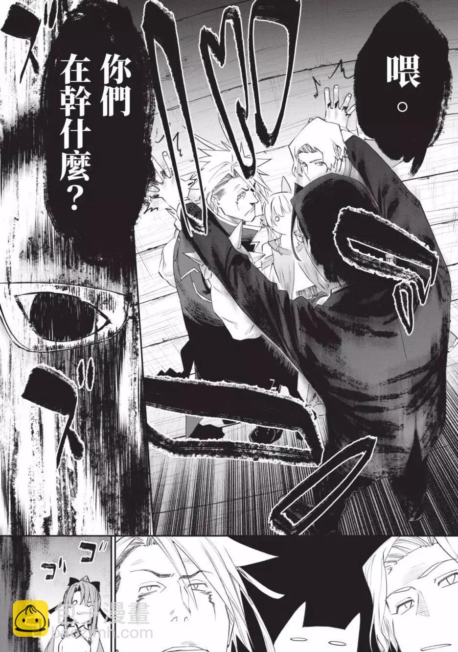 與變成了異世界美少女的大叔一起冒險 - 第07卷(2/4) - 1