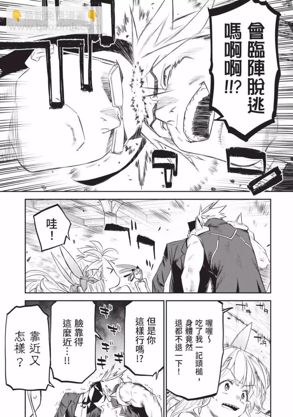 與變成了異世界美少女的大叔一起冒險 - 第07卷(2/4) - 3