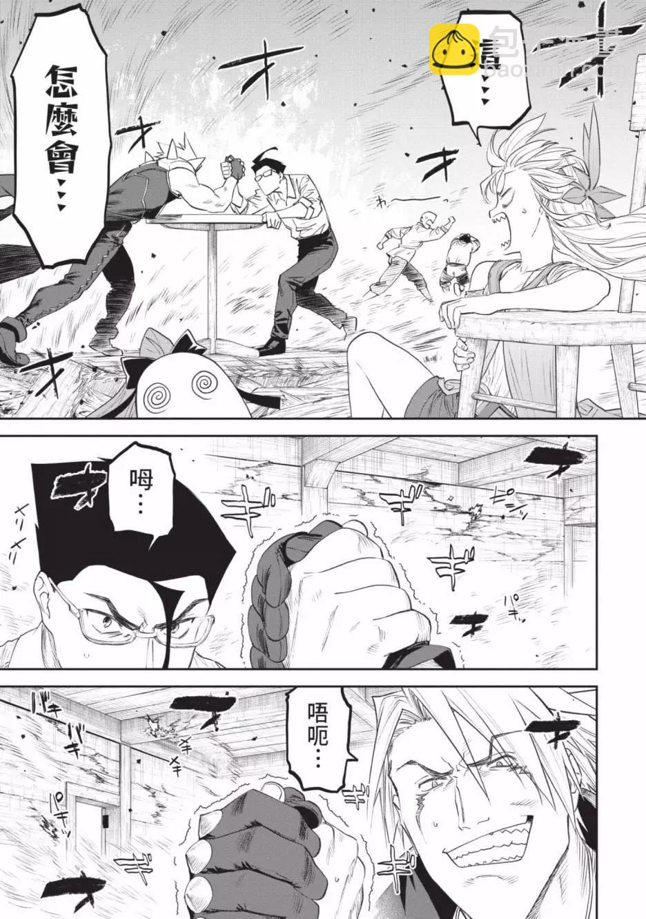 與變成了異世界美少女的大叔一起冒險 - 第07卷(2/4) - 7