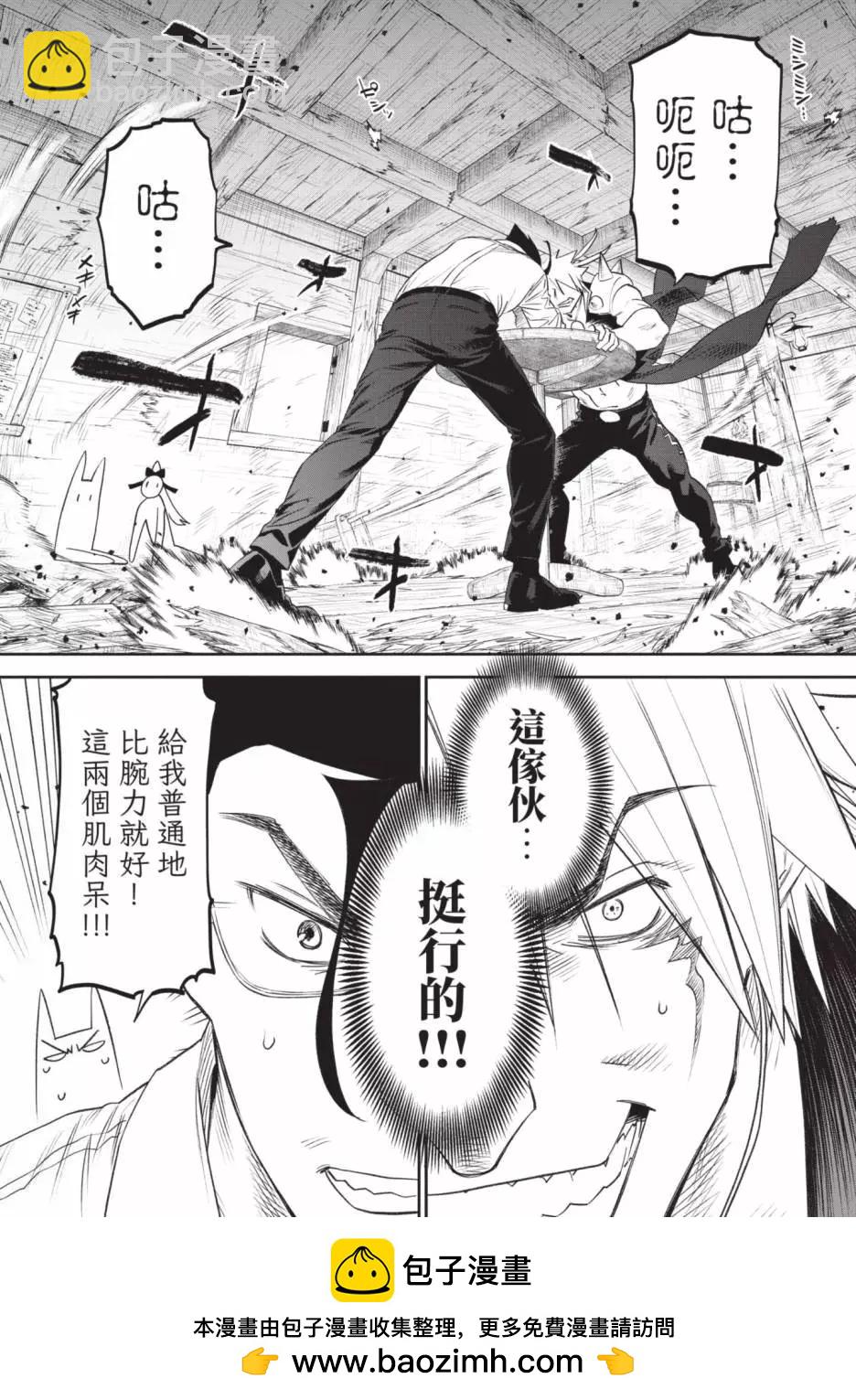 與變成了異世界美少女的大叔一起冒險 - 第07卷(2/4) - 8