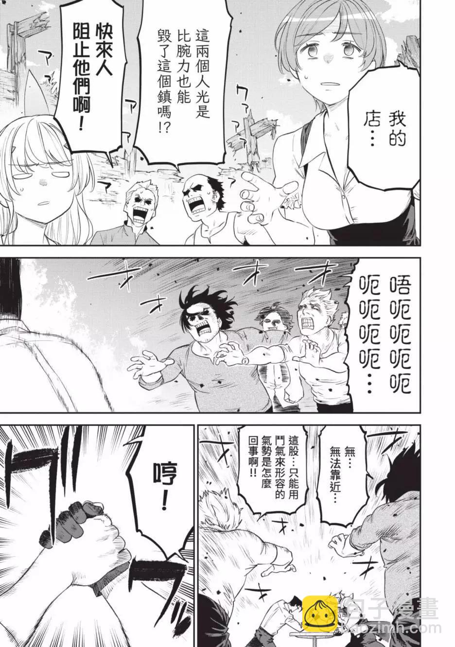 與變成了異世界美少女的大叔一起冒險 - 第07卷(2/4) - 3