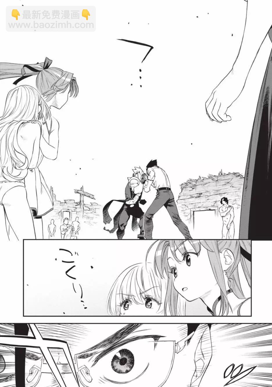 與變成了異世界美少女的大叔一起冒險 - 第07卷(2/4) - 3