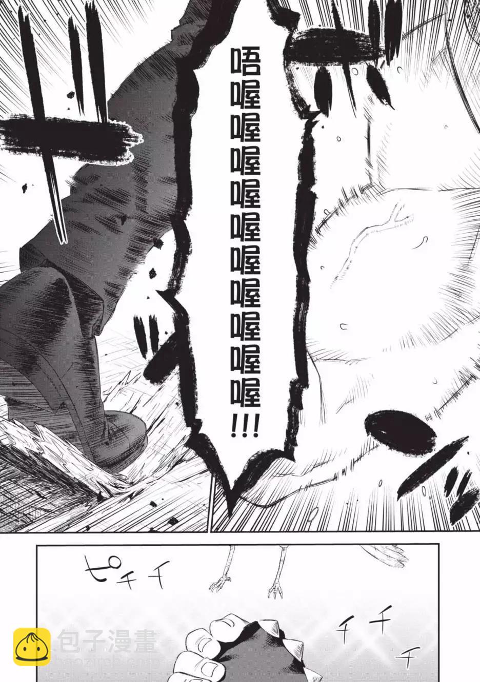 與變成了異世界美少女的大叔一起冒險 - 第07卷(2/4) - 4