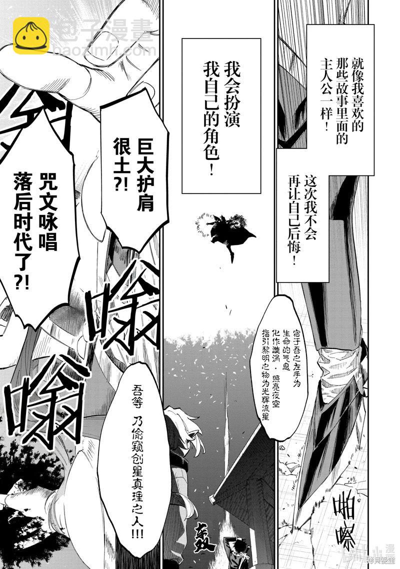 與變成了異世界美少女的大叔一起冒險 - 第181話 - 2