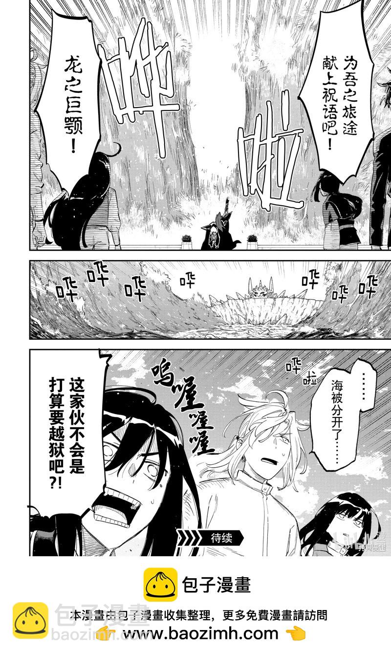 與變成了異世界美少女的大叔一起冒險 - 第183話 - 2