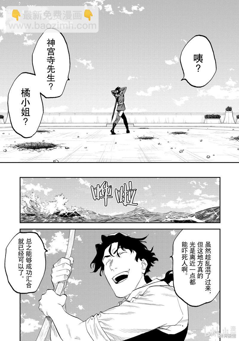 與變成了異世界美少女的大叔一起冒險 - 第184.2話 - 2