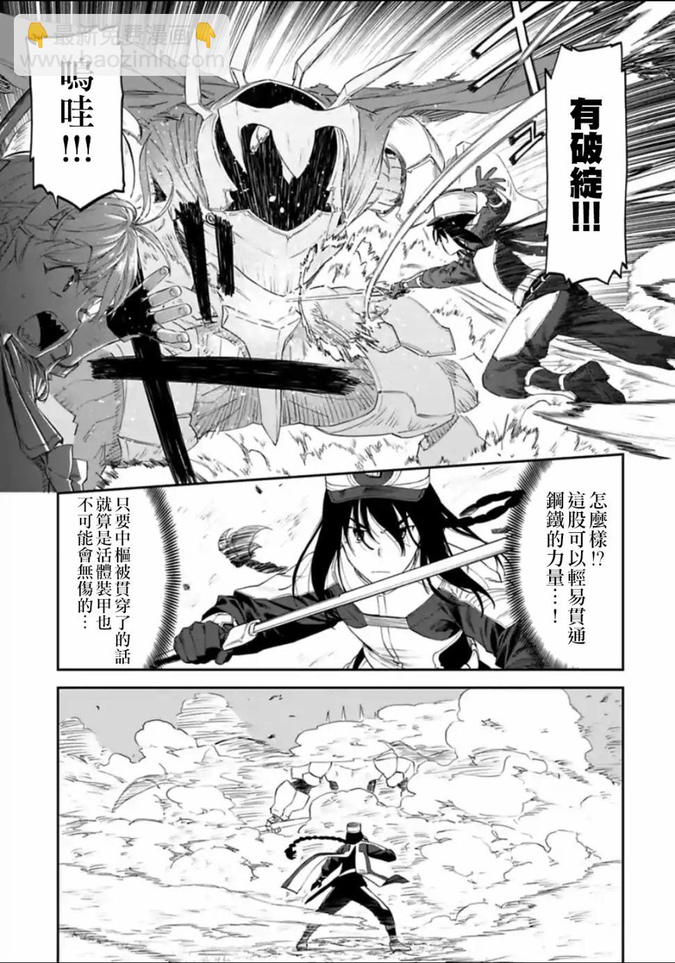 與變成了異世界美少女的大叔一起冒險 - 19話 - 2