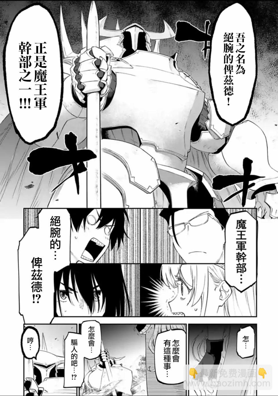 與變成了異世界美少女的大叔一起冒險 - 19話 - 1