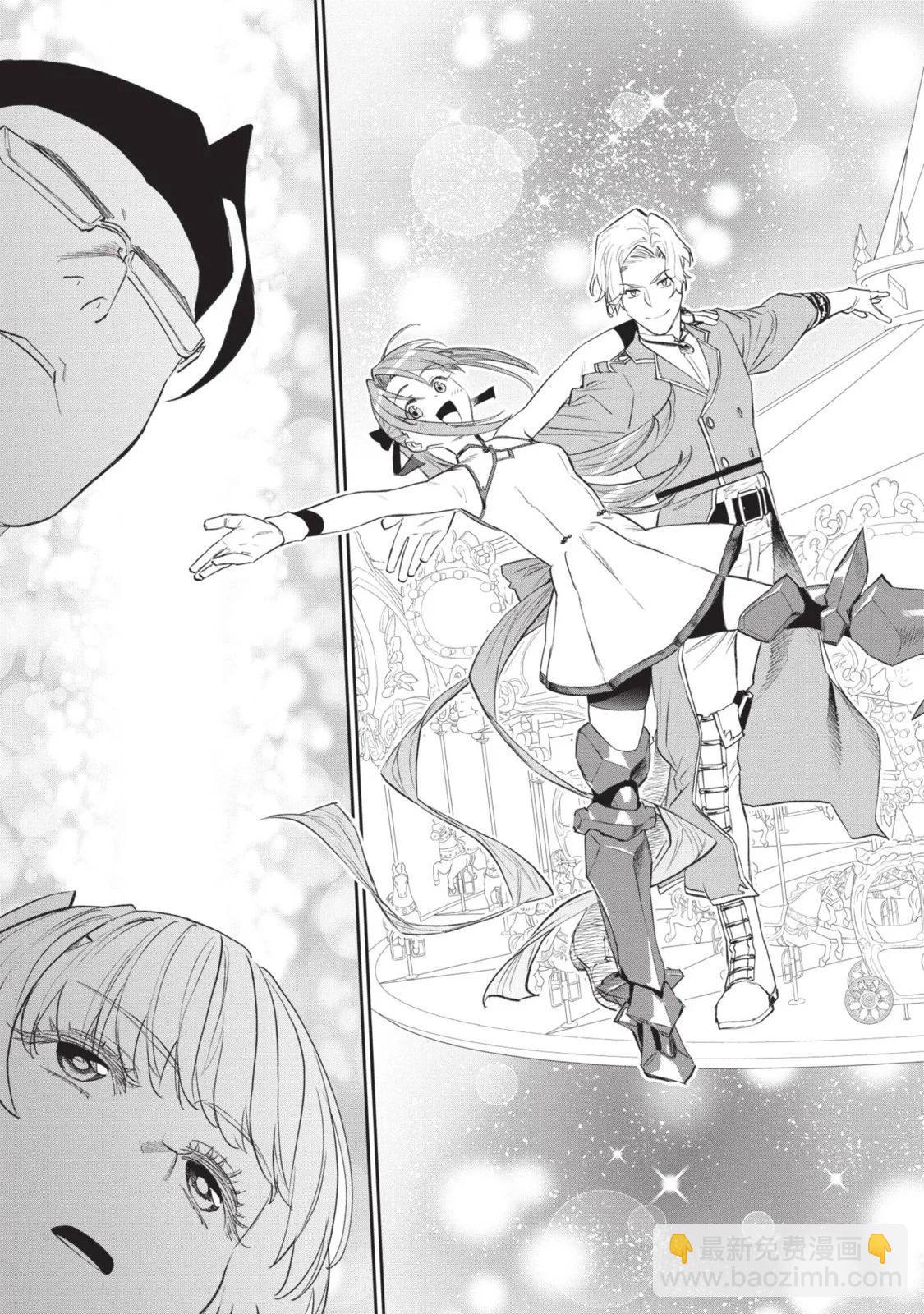 與變成了異世界美少女的大叔一起冒險 - 第08卷(3/4) - 6