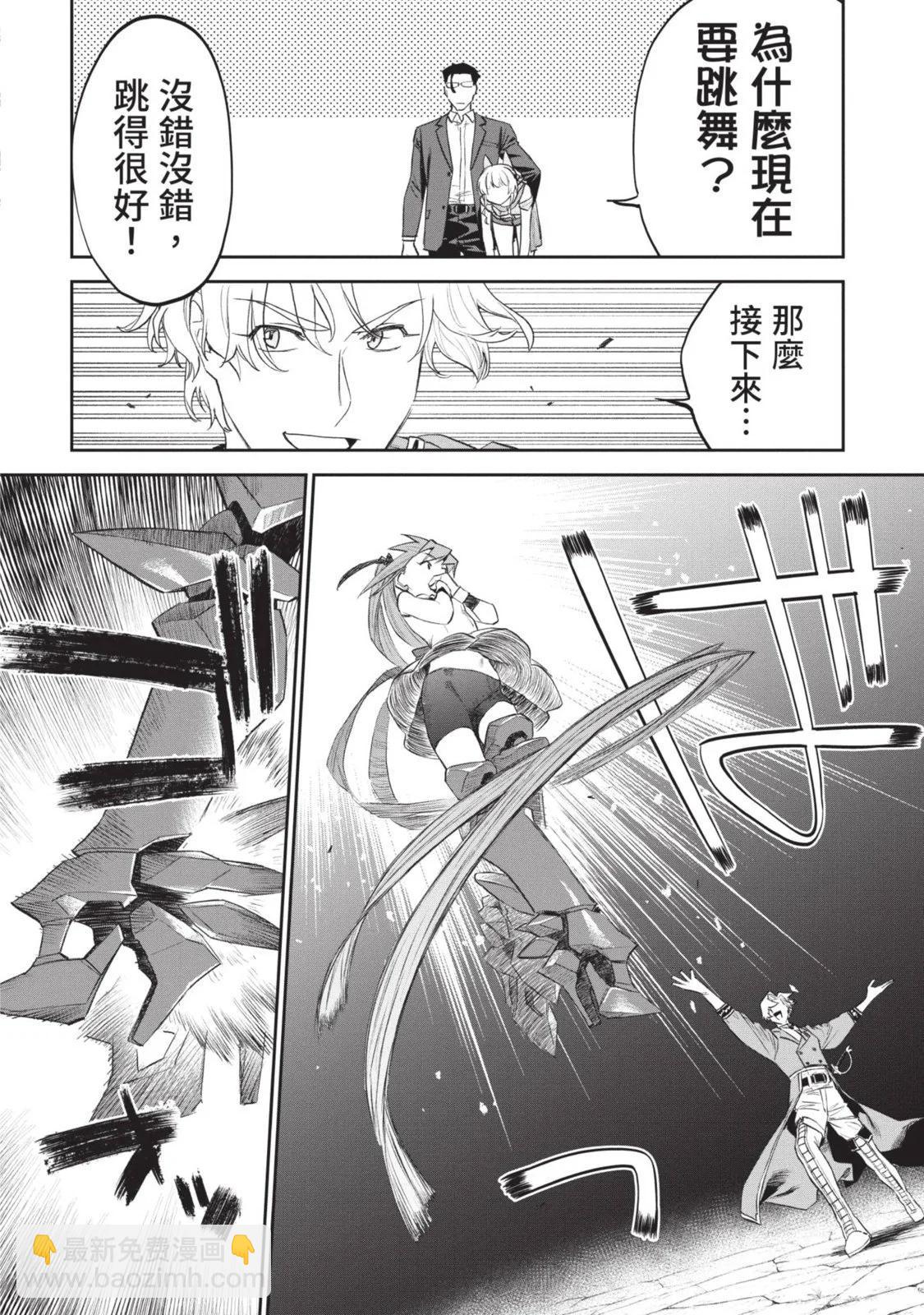 與變成了異世界美少女的大叔一起冒險 - 第08卷(3/4) - 7