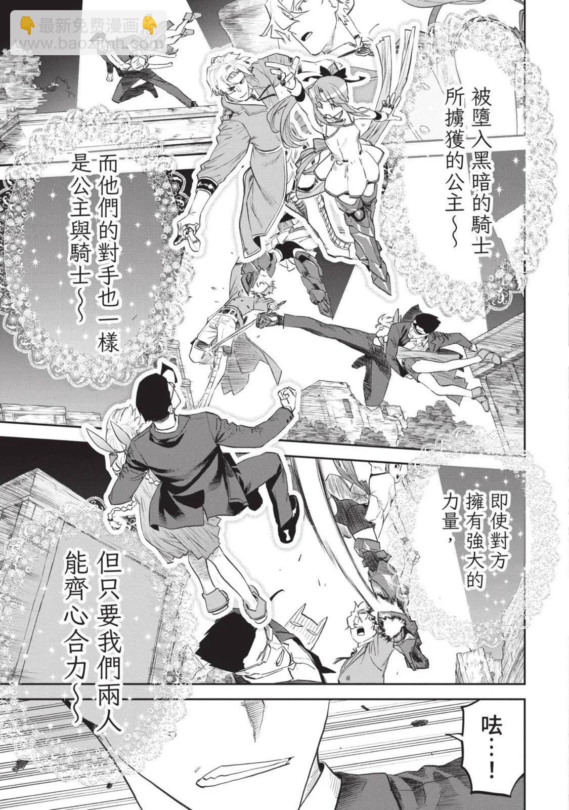 與變成了異世界美少女的大叔一起冒險 - 第08卷(3/4) - 2