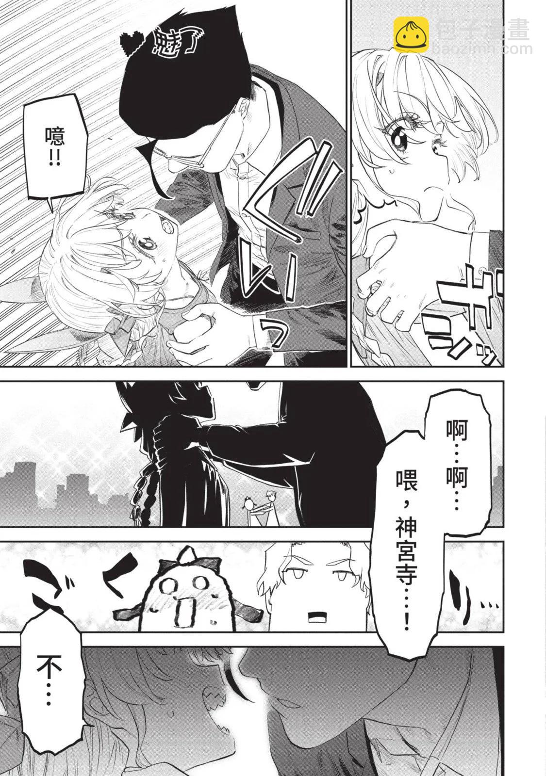 與變成了異世界美少女的大叔一起冒險 - 第08卷(3/4) - 4