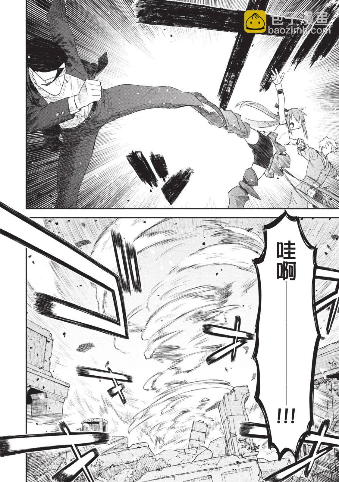 與變成了異世界美少女的大叔一起冒險 - 第08卷(3/4) - 3