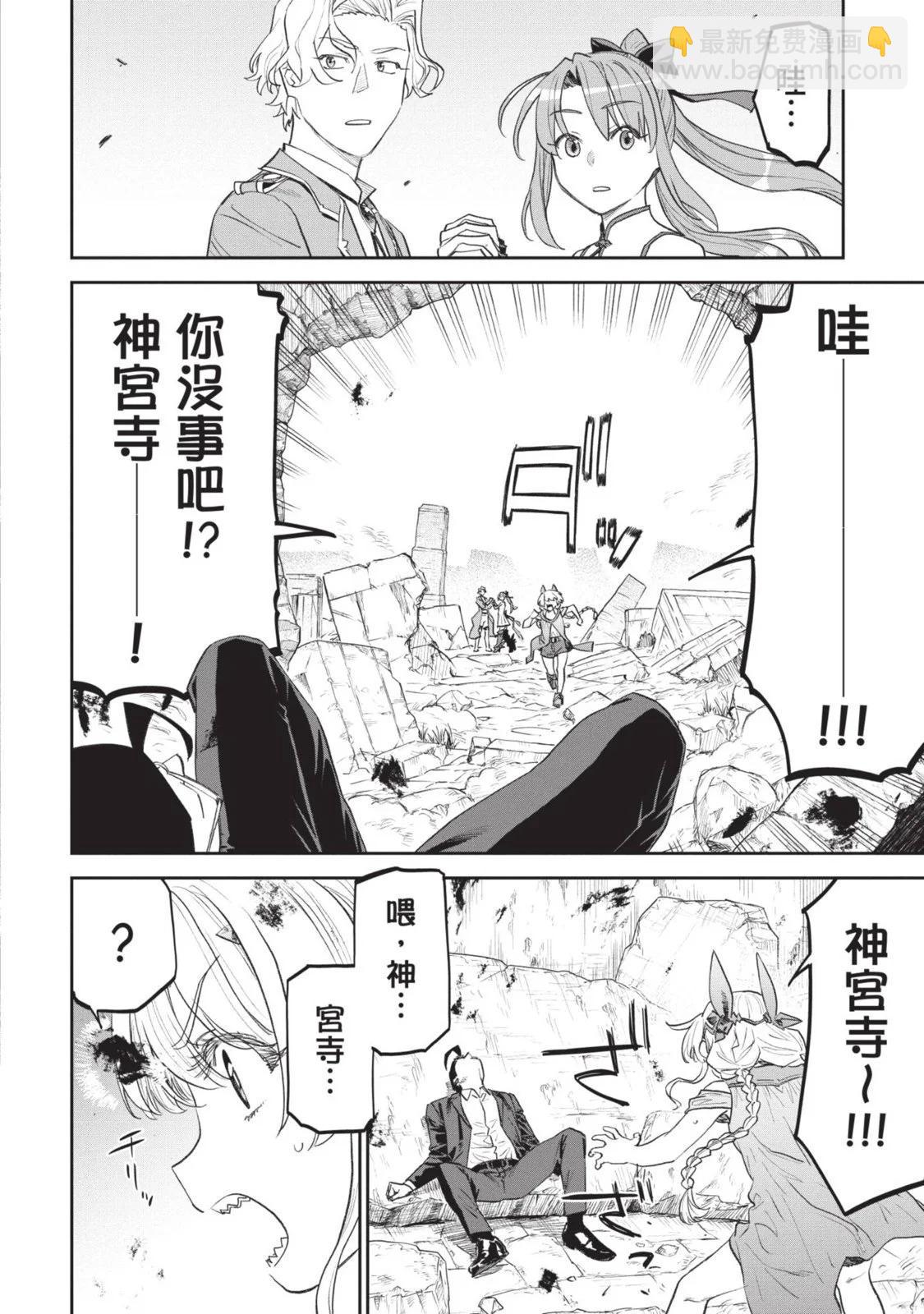 與變成了異世界美少女的大叔一起冒險 - 第08卷(3/4) - 5