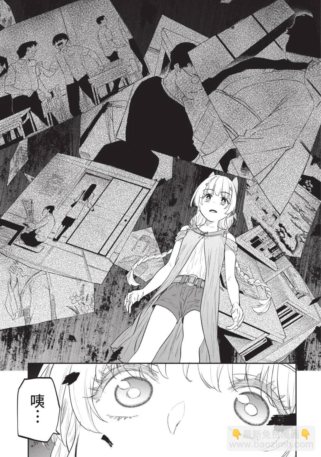 與變成了異世界美少女的大叔一起冒險 - 第08卷(3/4) - 6