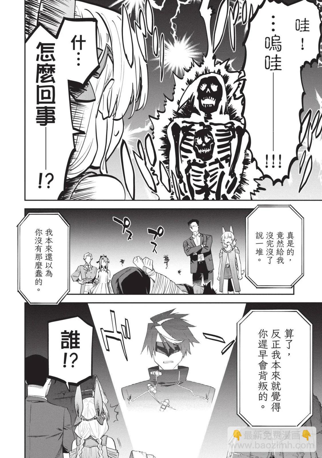 與變成了異世界美少女的大叔一起冒險 - 第08卷(3/4) - 1