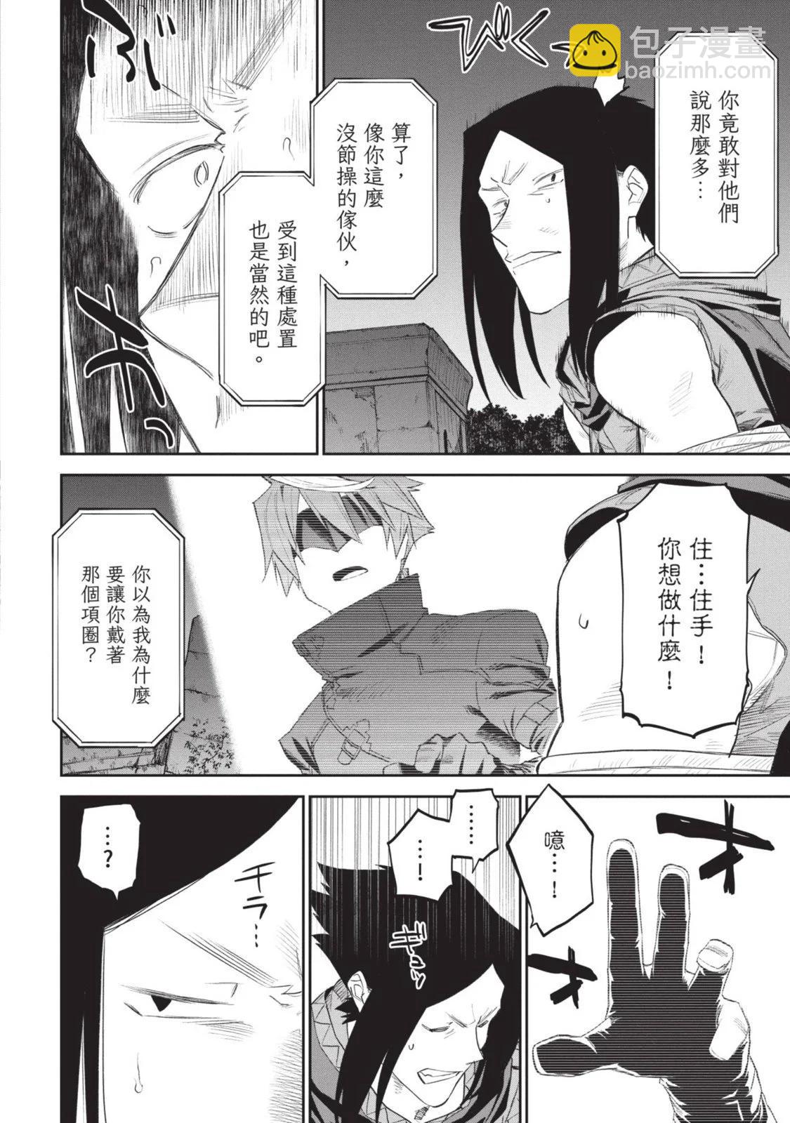 與變成了異世界美少女的大叔一起冒險 - 第08卷(3/4) - 5